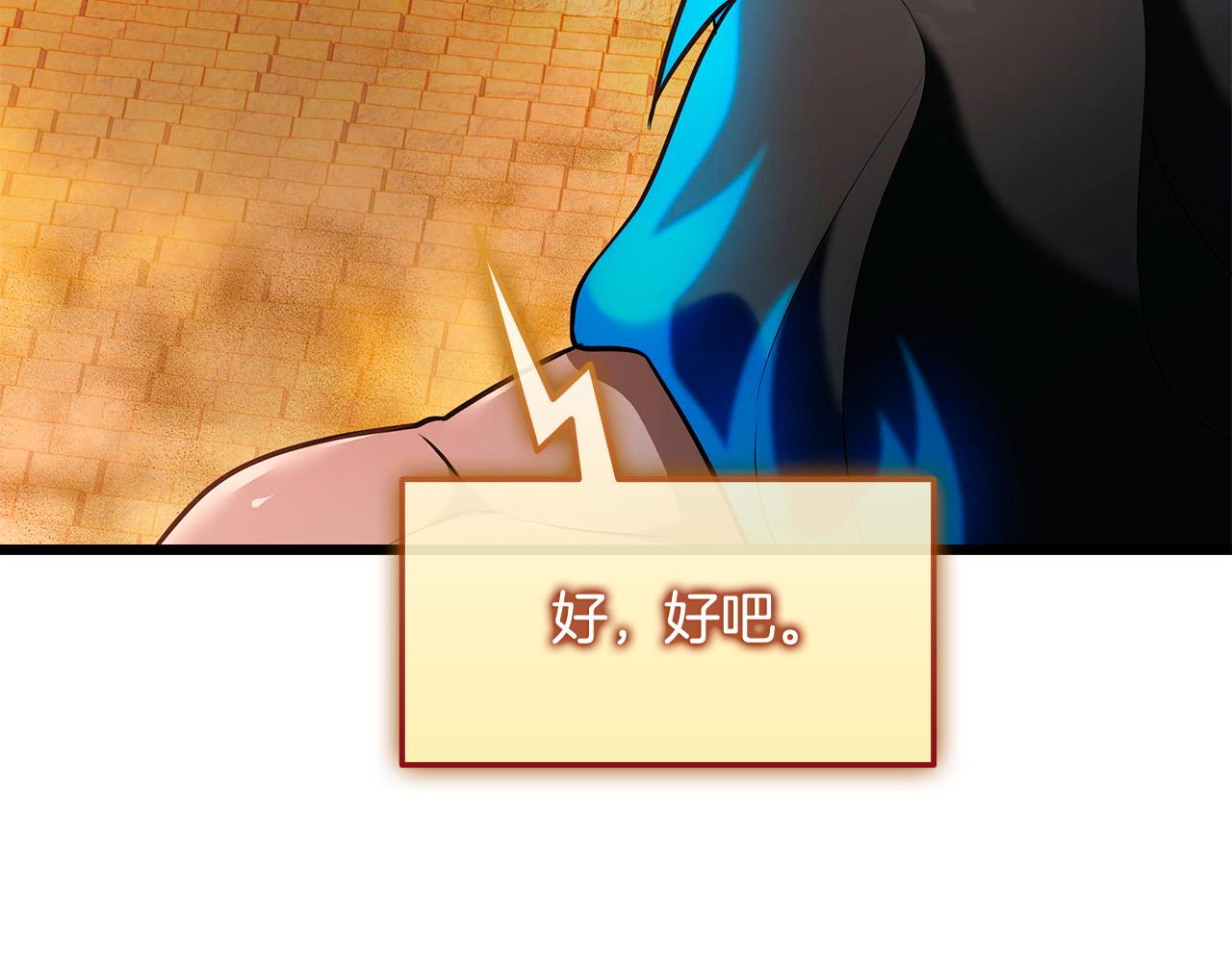 第36话 “换”来的订阅券62