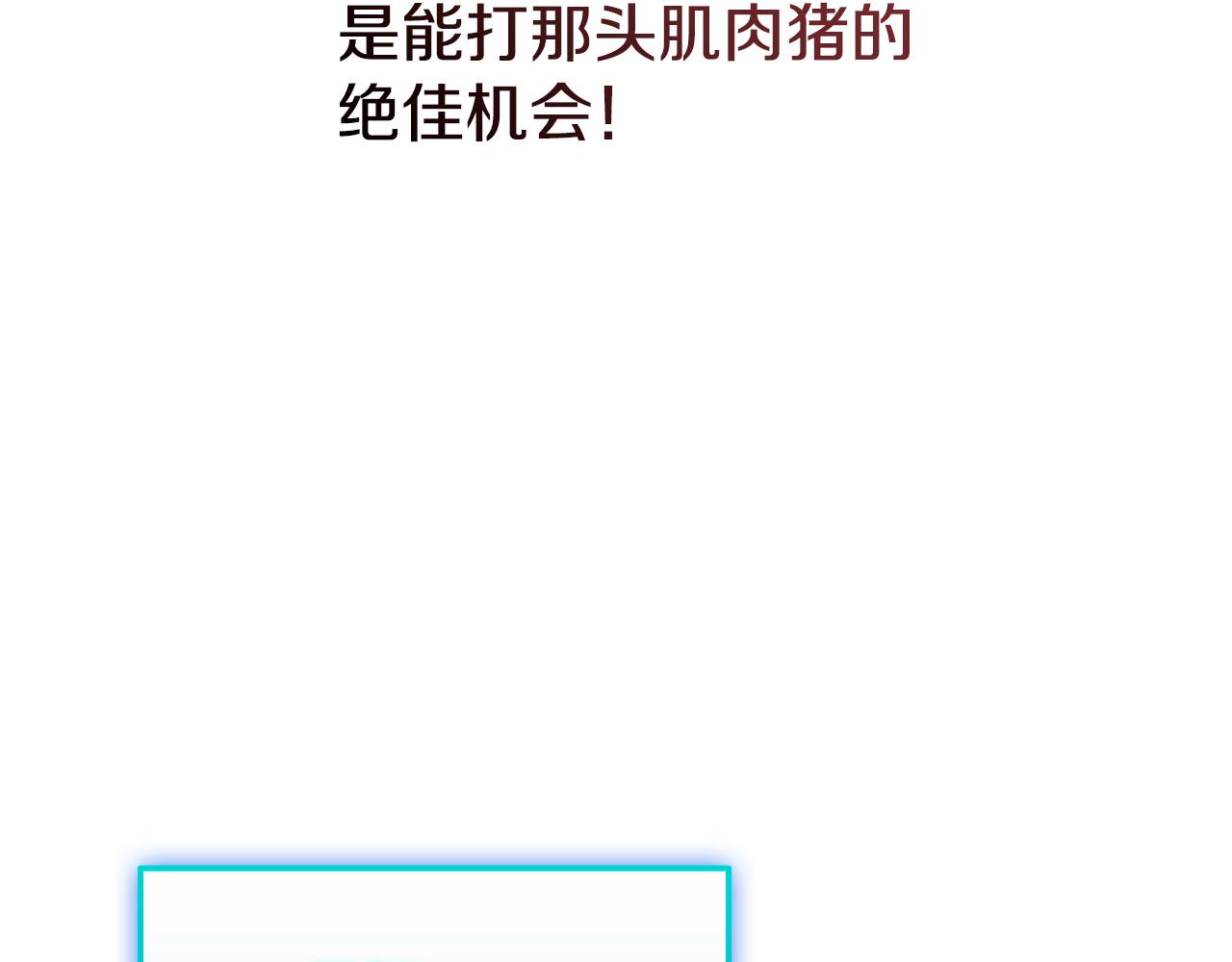 第36话 “换”来的订阅券66