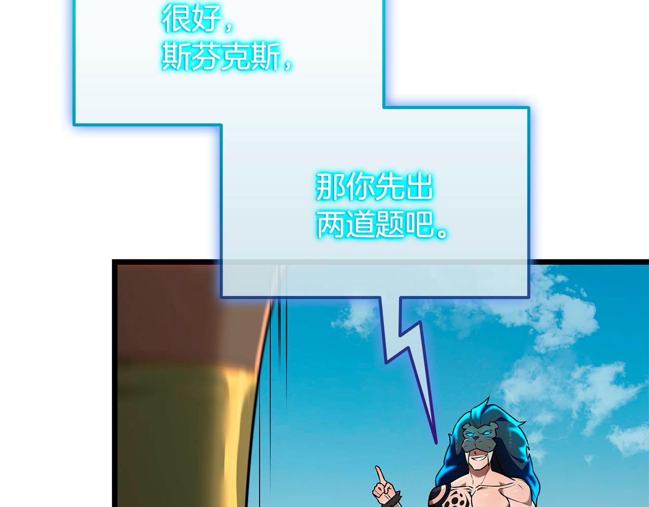 第36话 “换”来的订阅券67