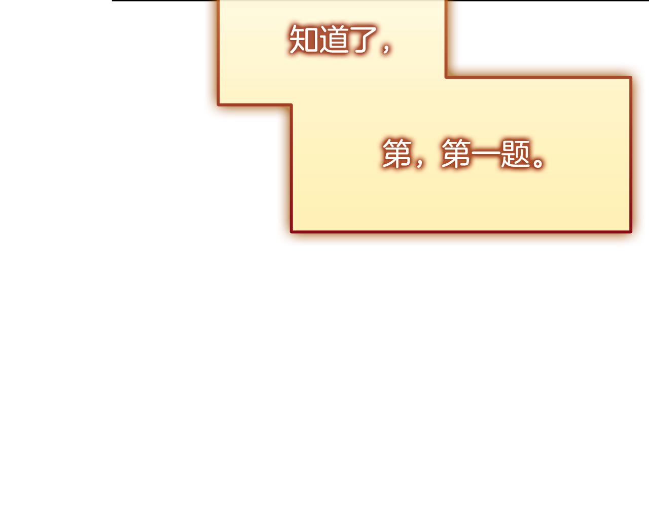 第36话 “换”来的订阅券69