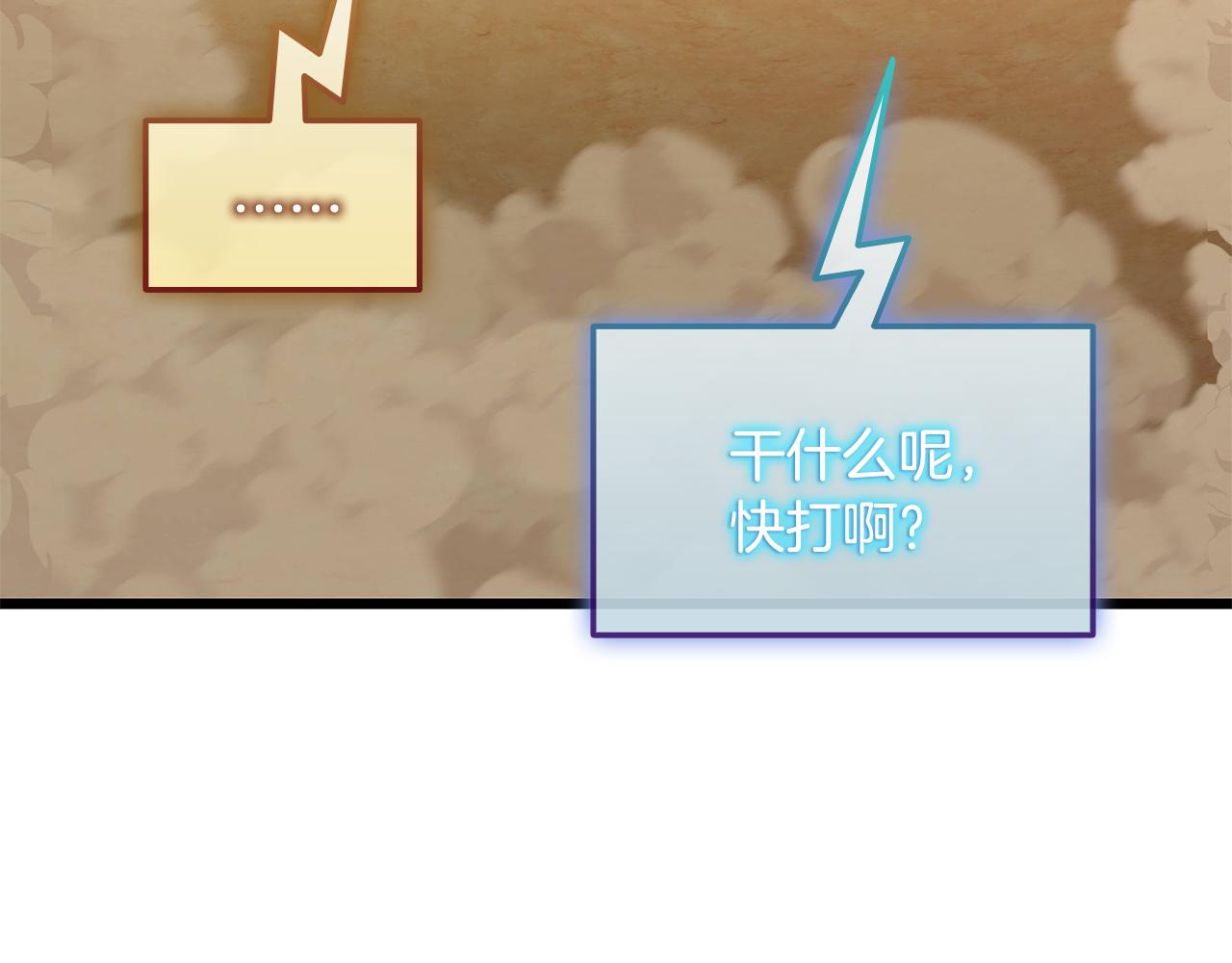 第36话 “换”来的订阅券79