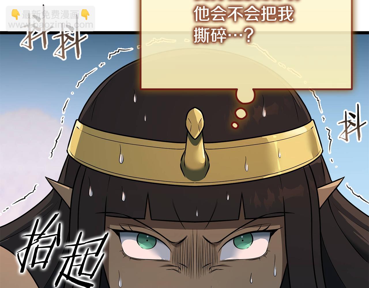 第36话 “换”来的订阅券81