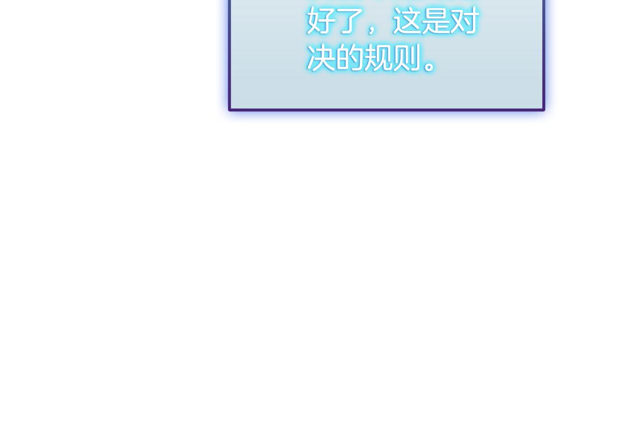 第36话 “换”来的订阅券83