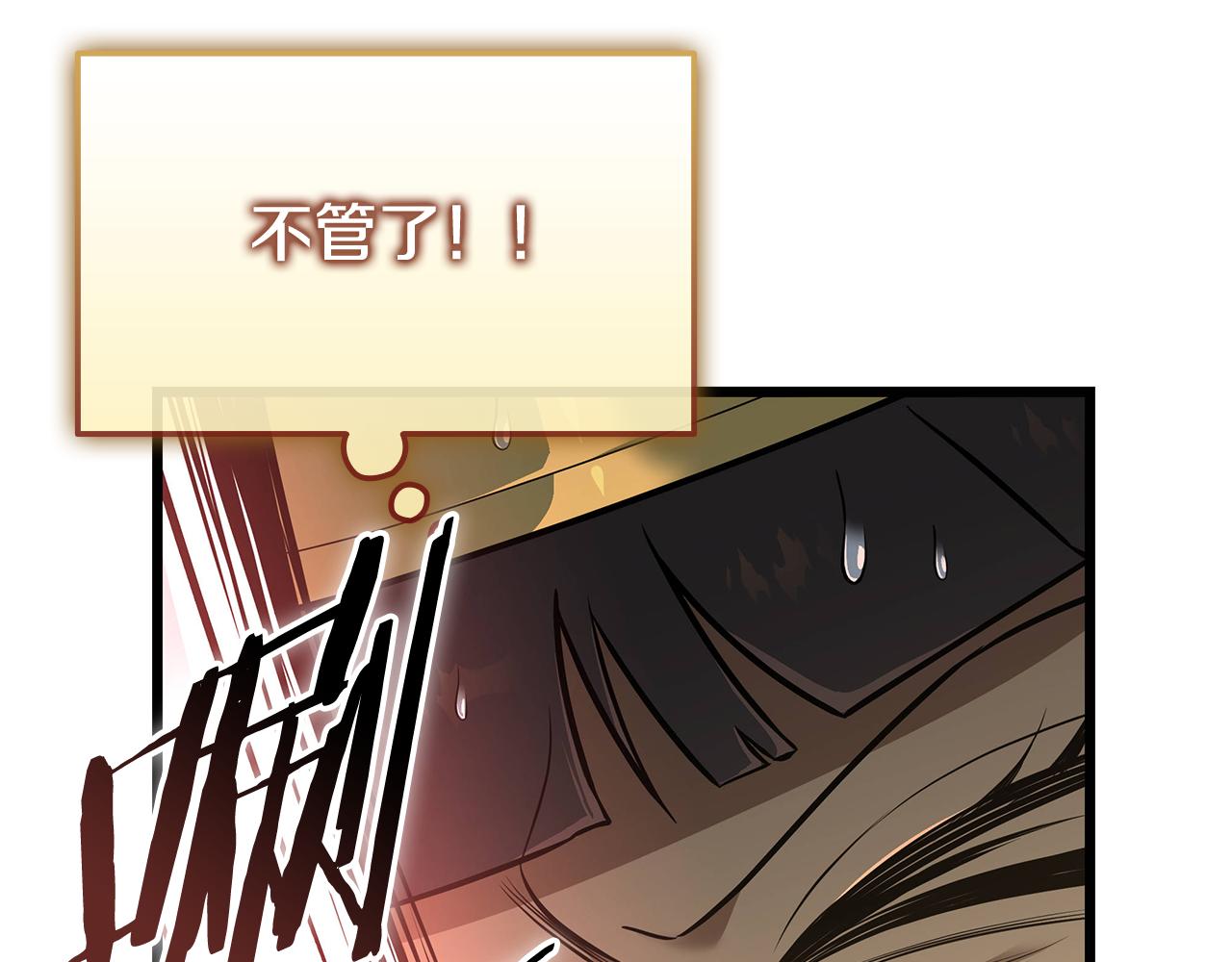 第36话 “换”来的订阅券84