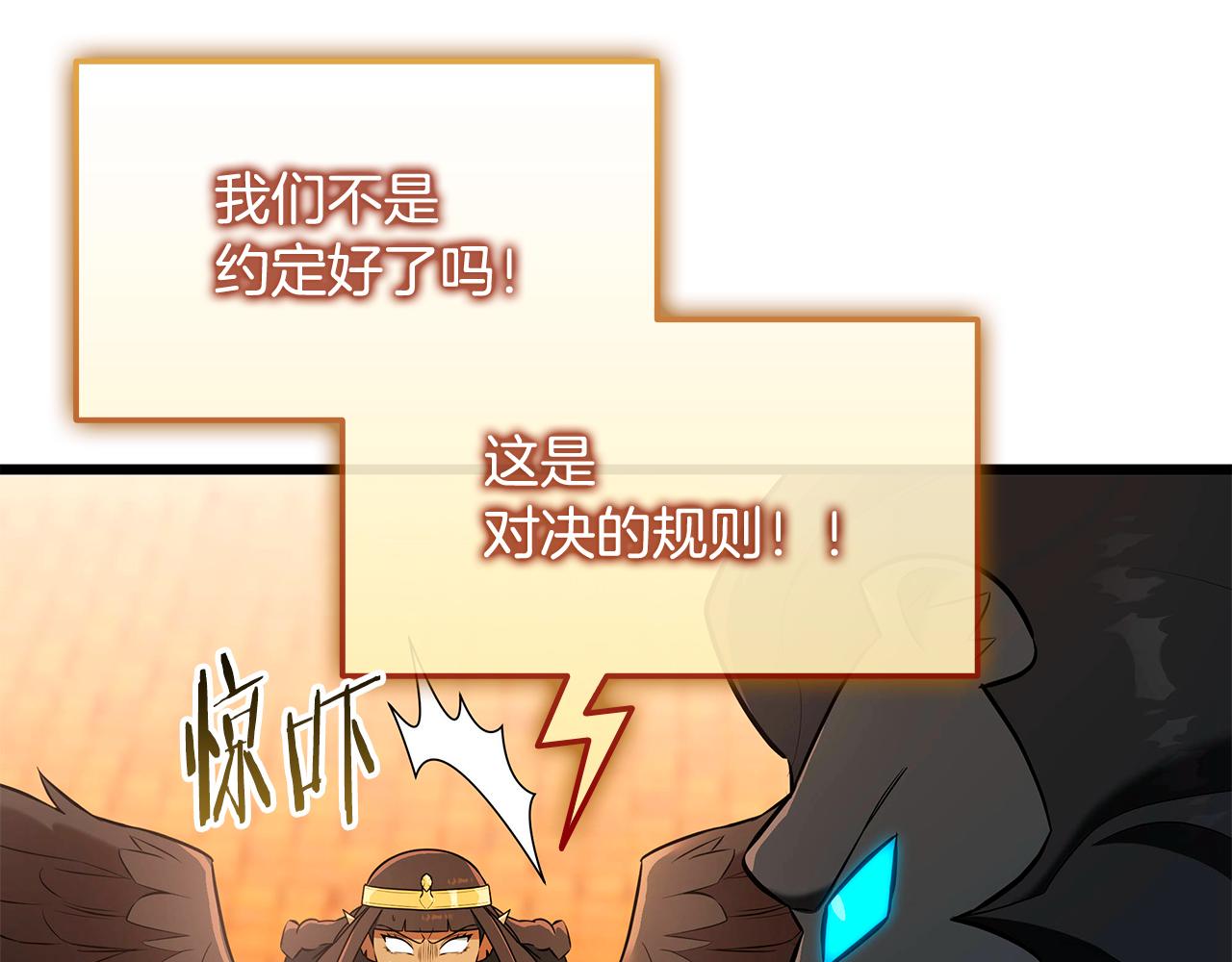 第36话 “换”来的订阅券95