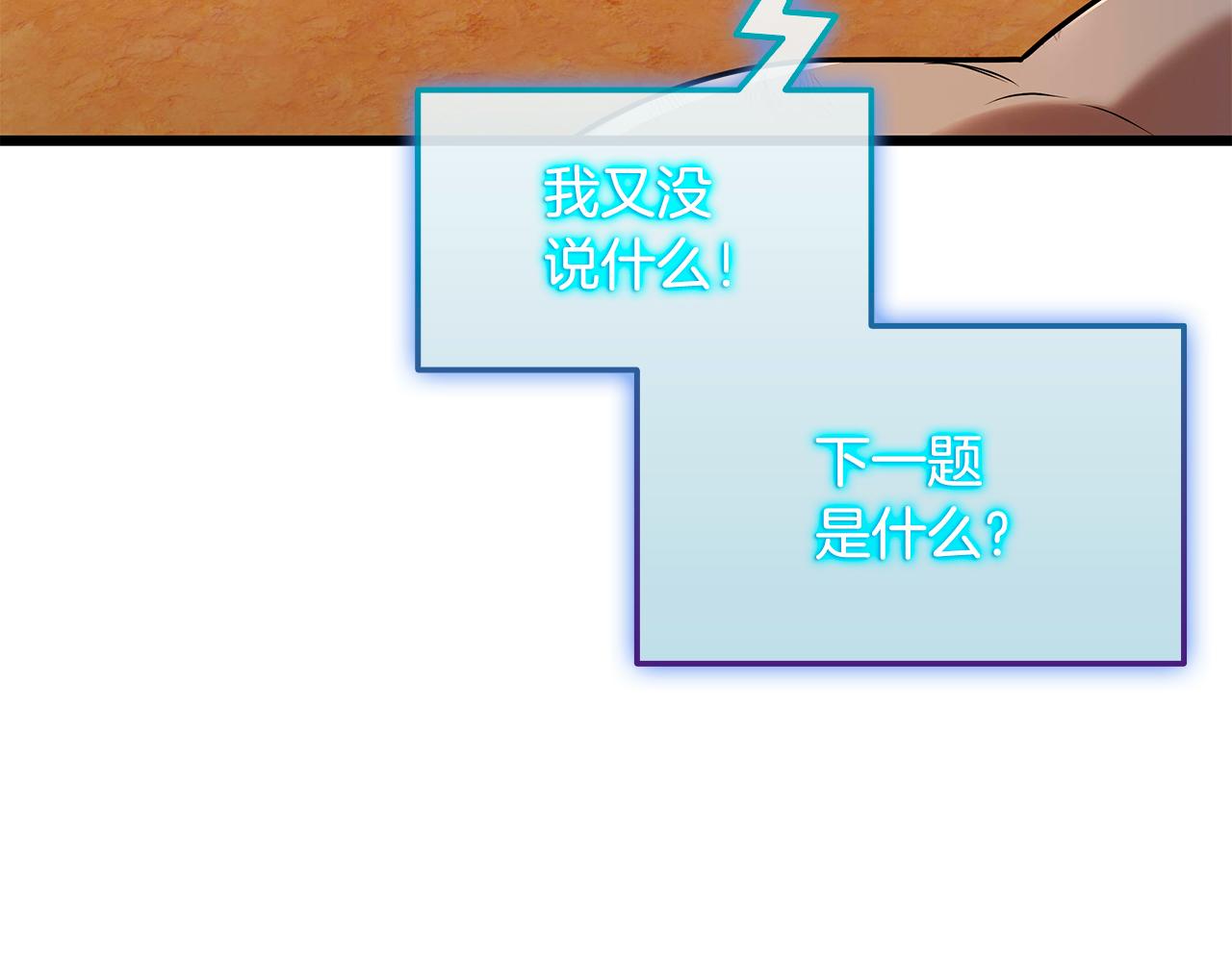 第36话 “换”来的订阅券97