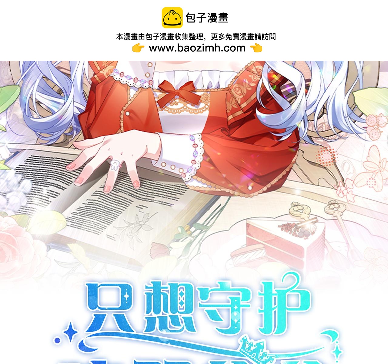 第一季完结篇 营救成功1