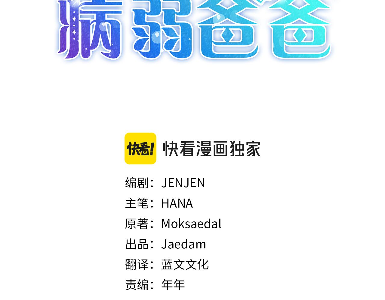 第一季完结篇 营救成功2