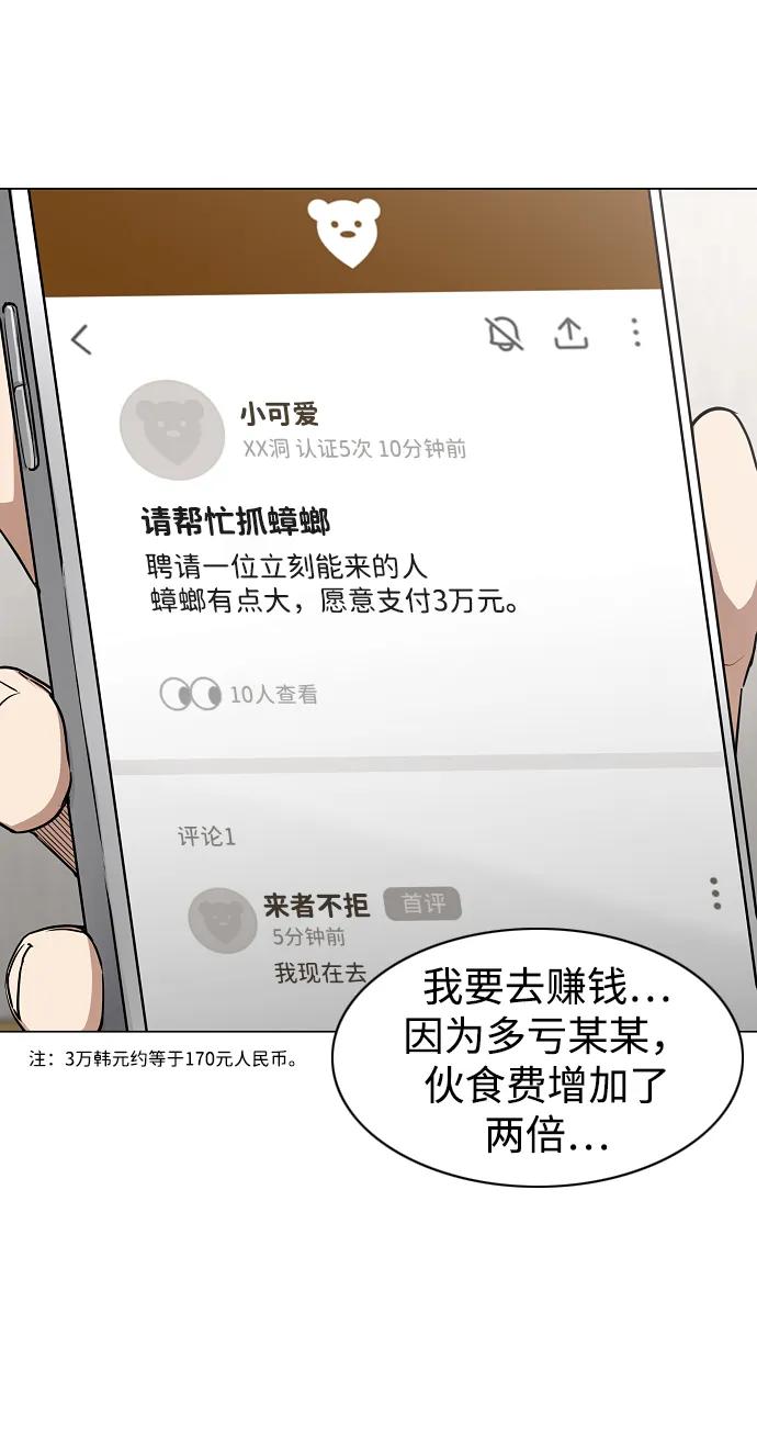 第47话 浮油22