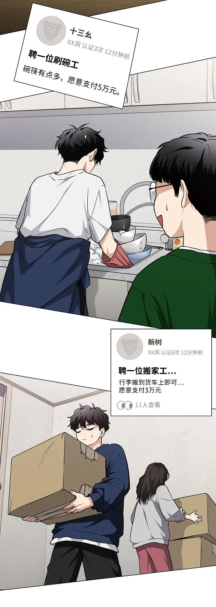 第47话 浮油29