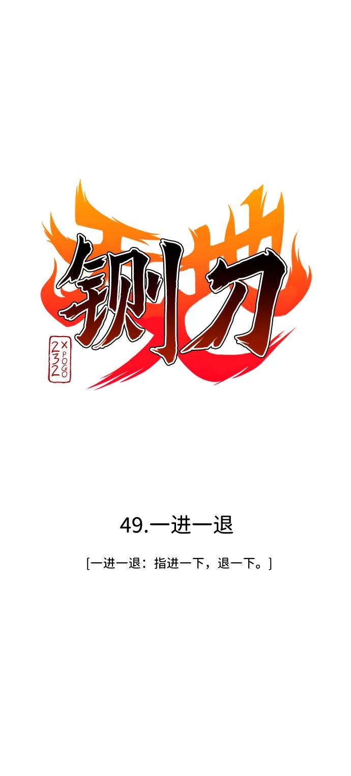 第49话 一进一退17