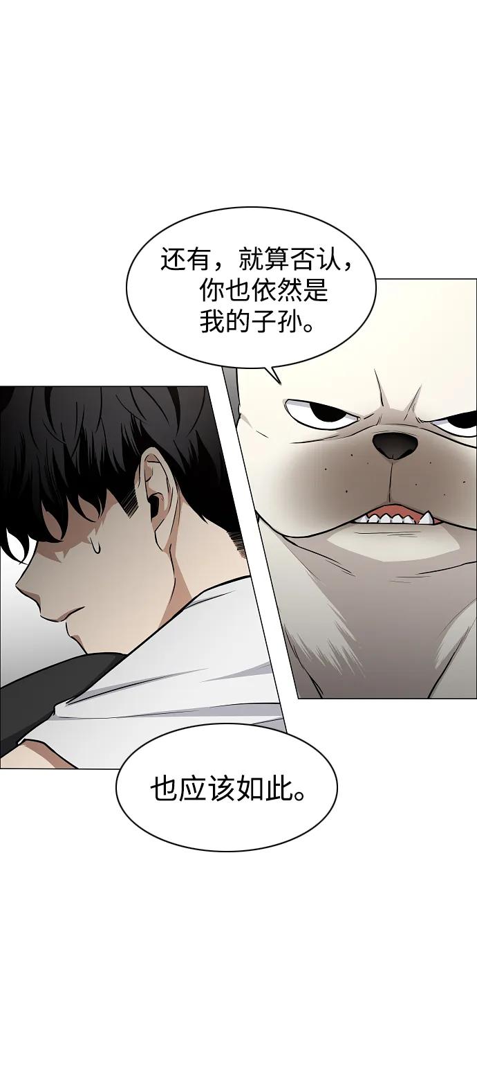 第49话 一进一退29