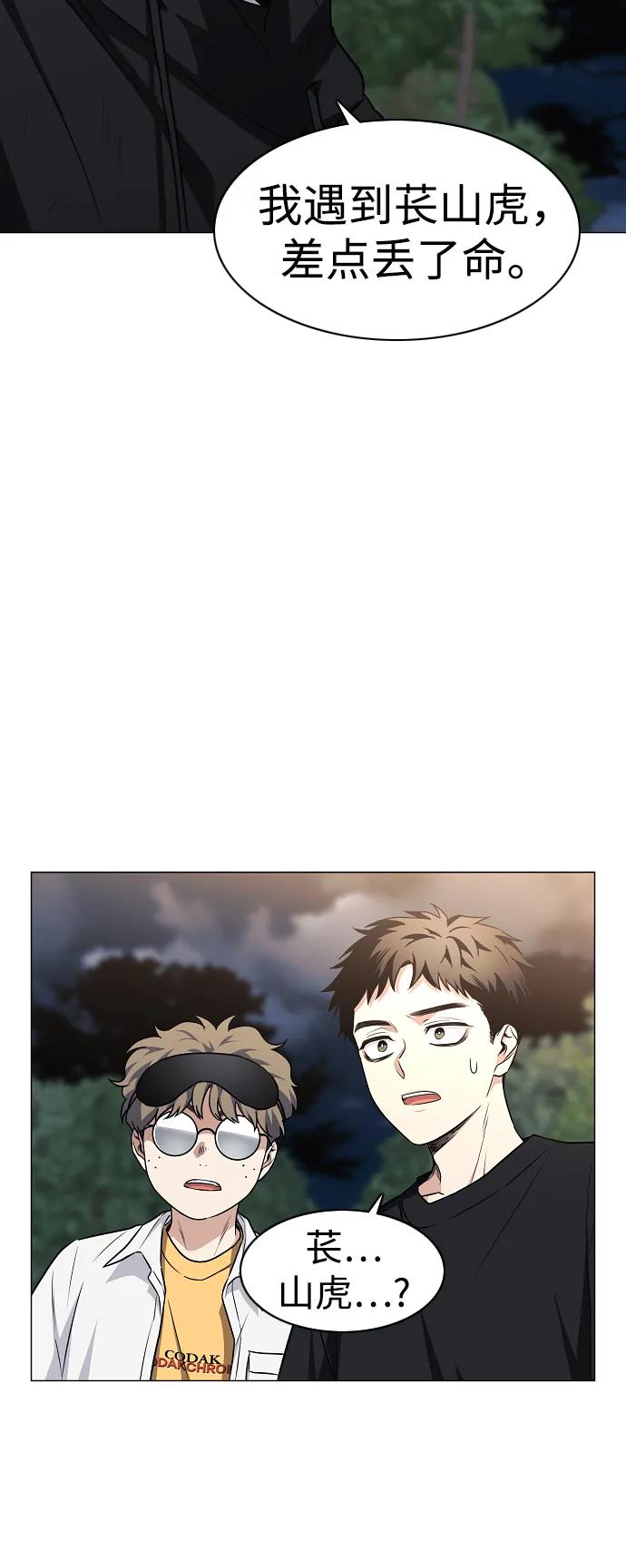 第45话 积少成多54