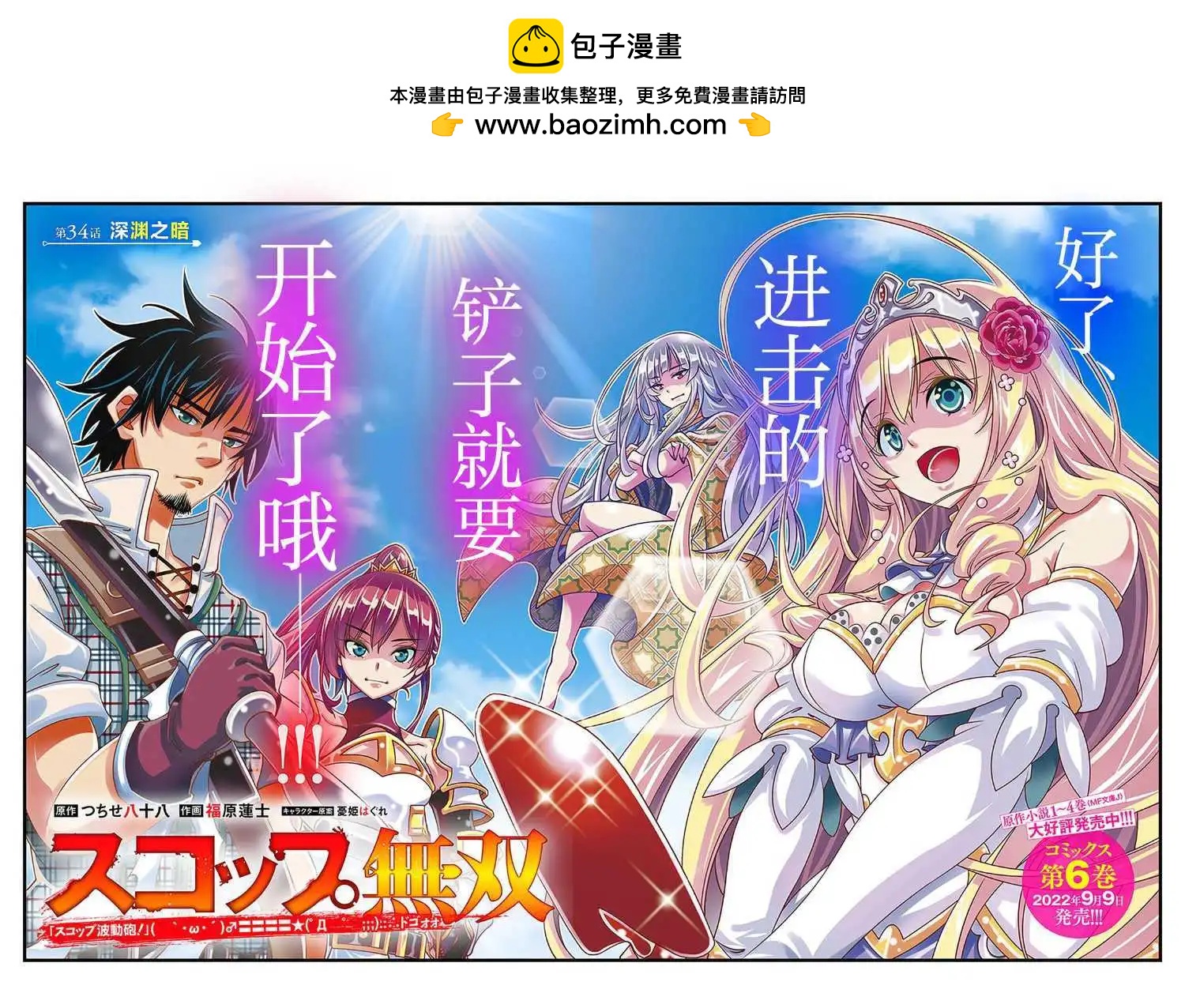 第34话1