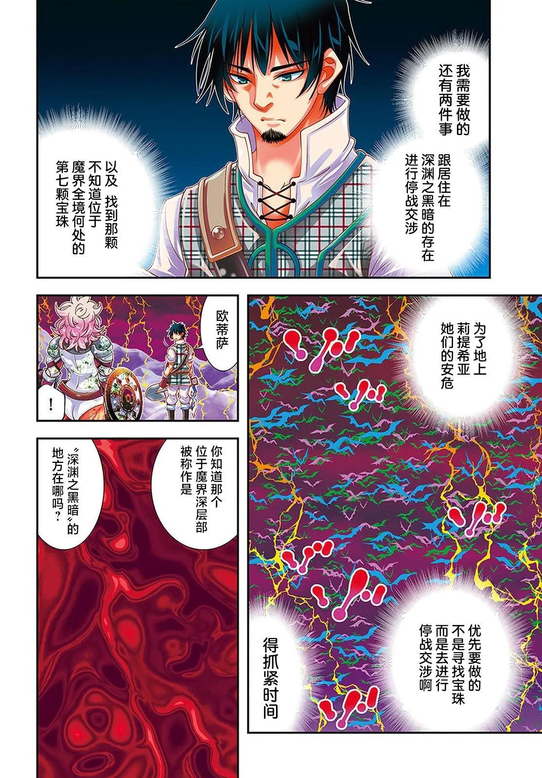 第34话2