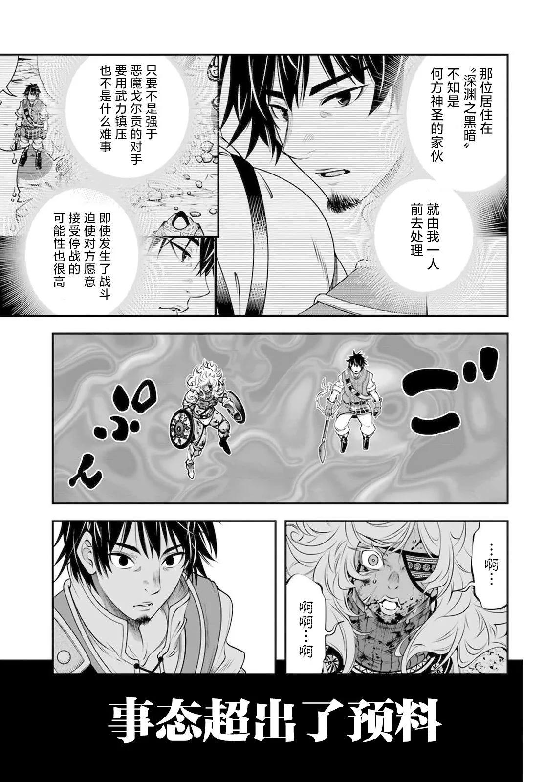 第34话25