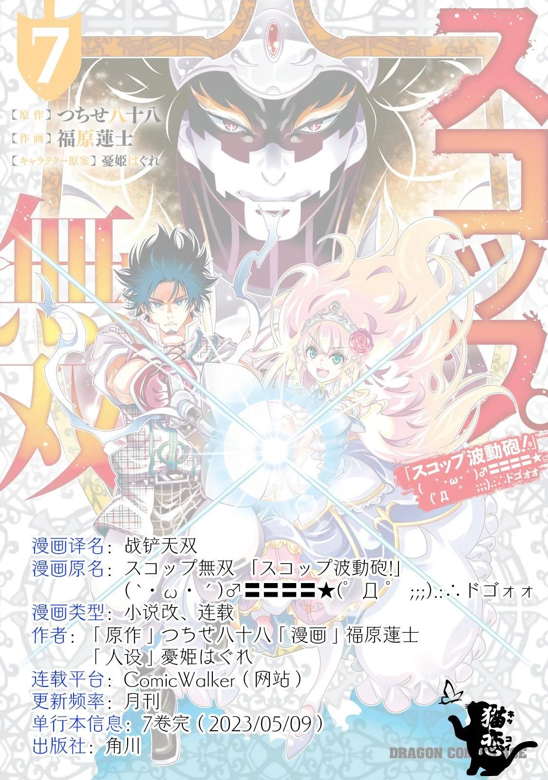 第34话29