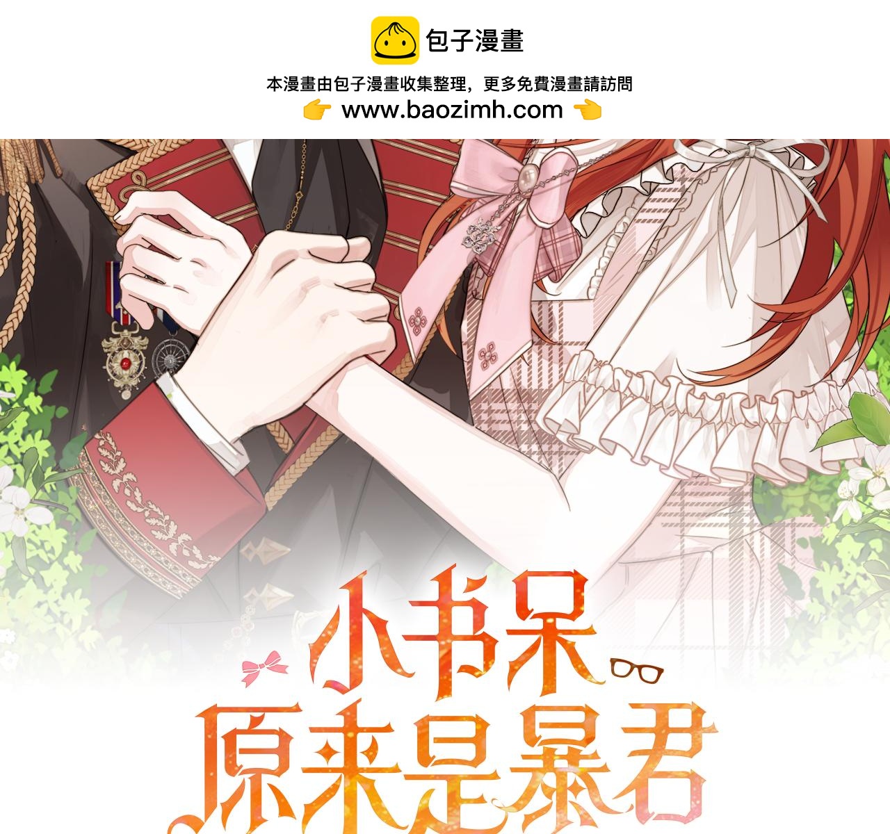 第39话 抹去记忆1