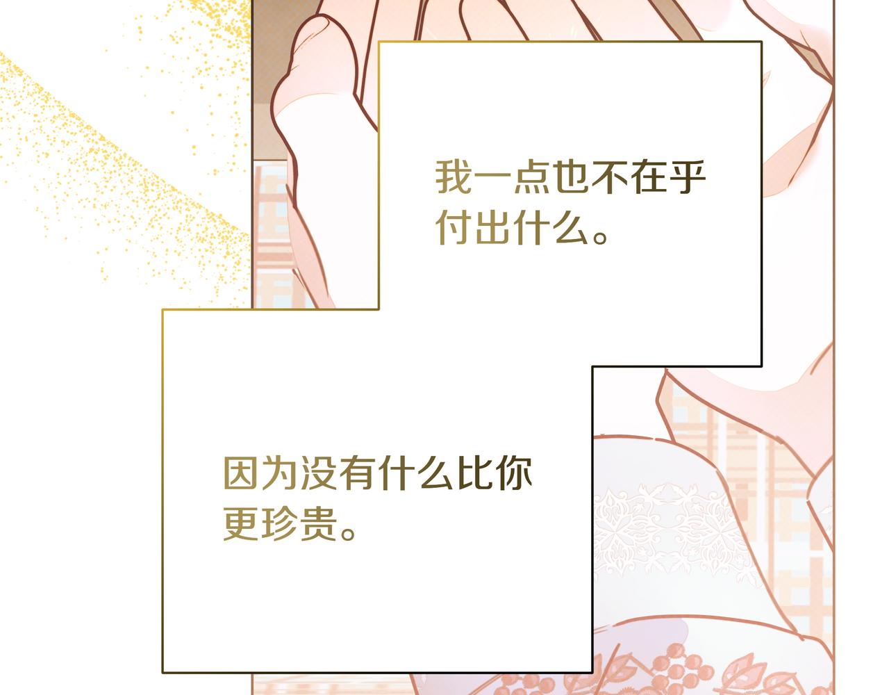 第39话 抹去记忆100