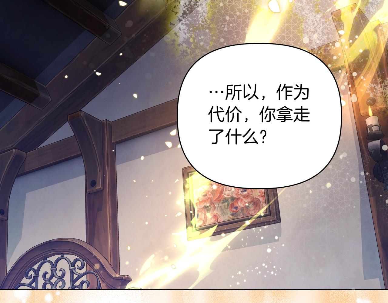 第39话 抹去记忆128