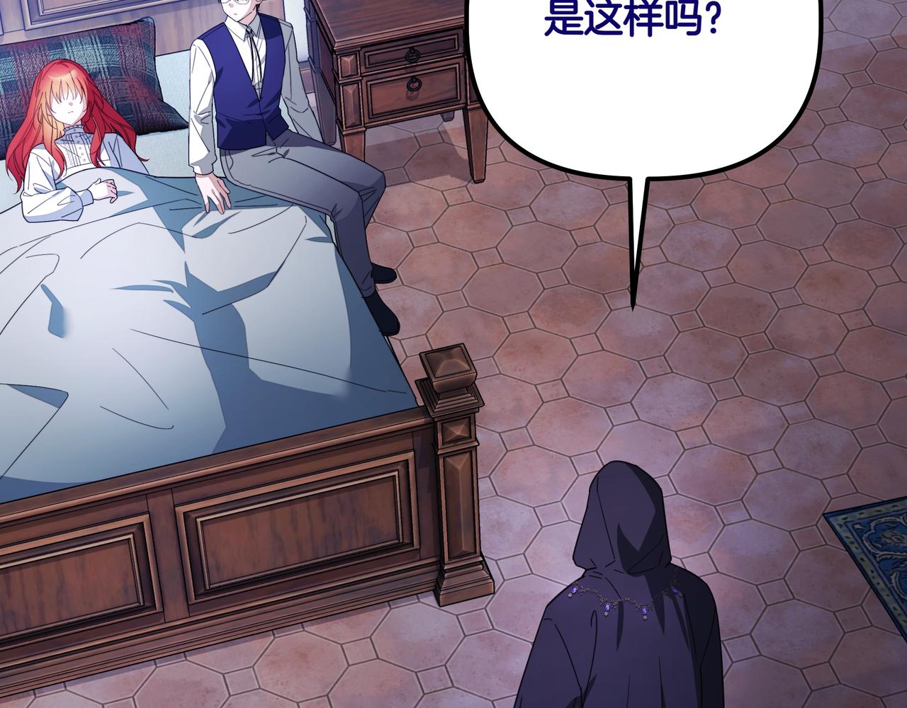 第39话 抹去记忆13