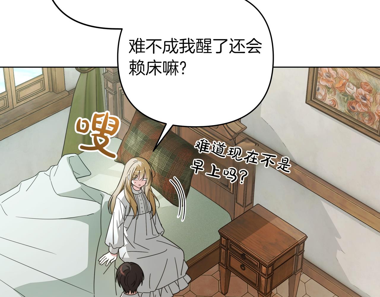 第39话 抹去记忆165