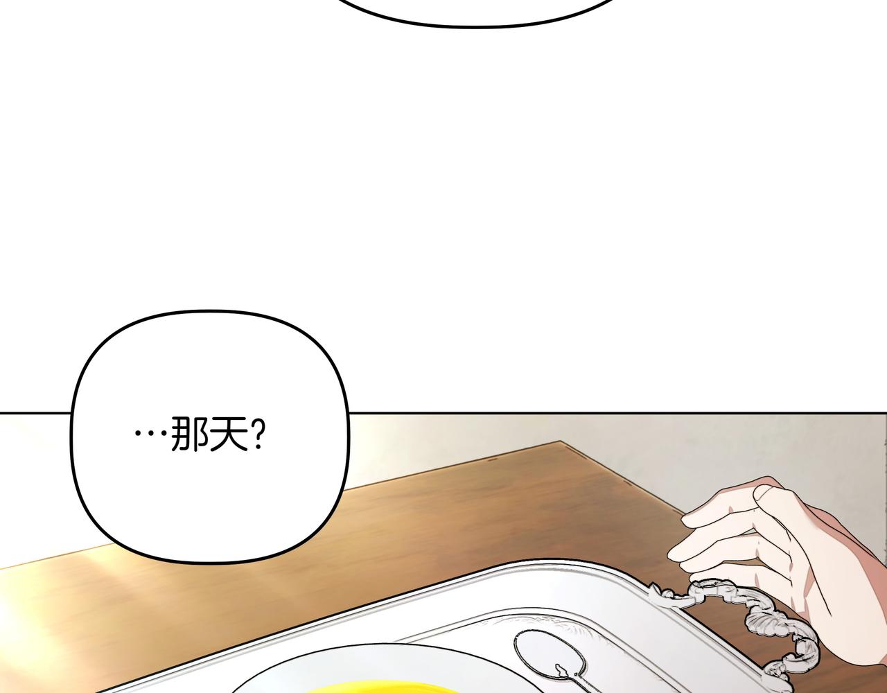 第39话 抹去记忆169