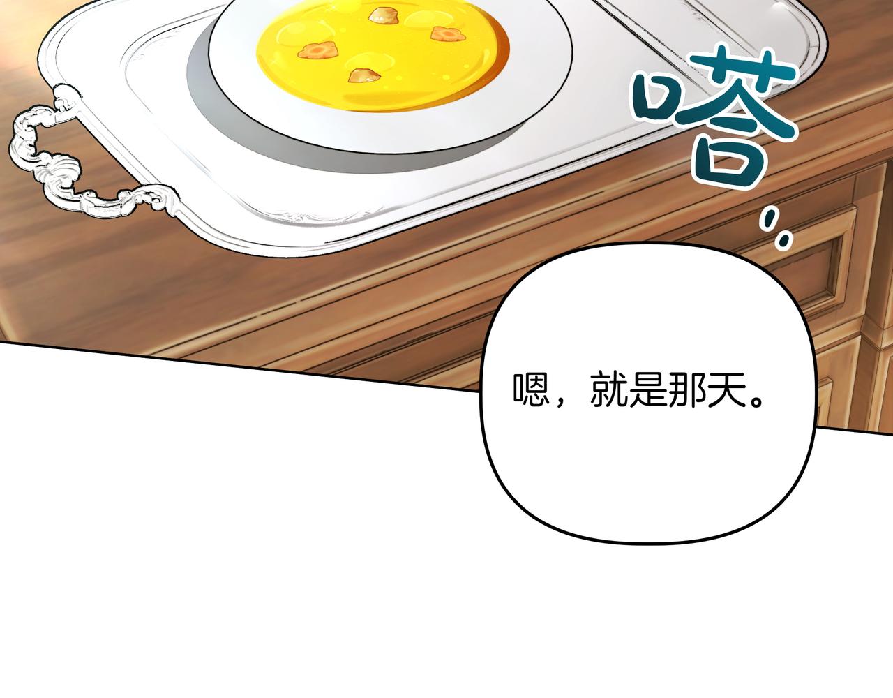 第39话 抹去记忆170