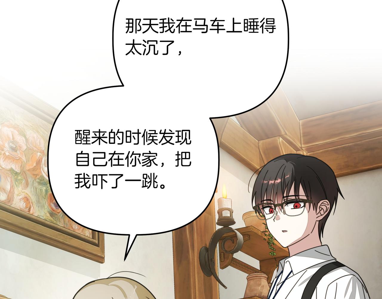 第39话 抹去记忆175