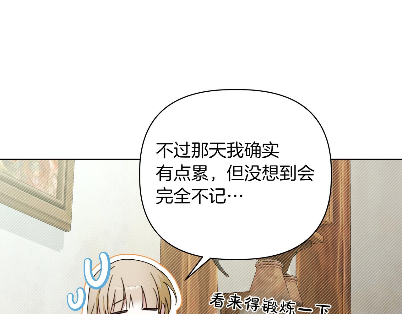 第39话 抹去记忆178