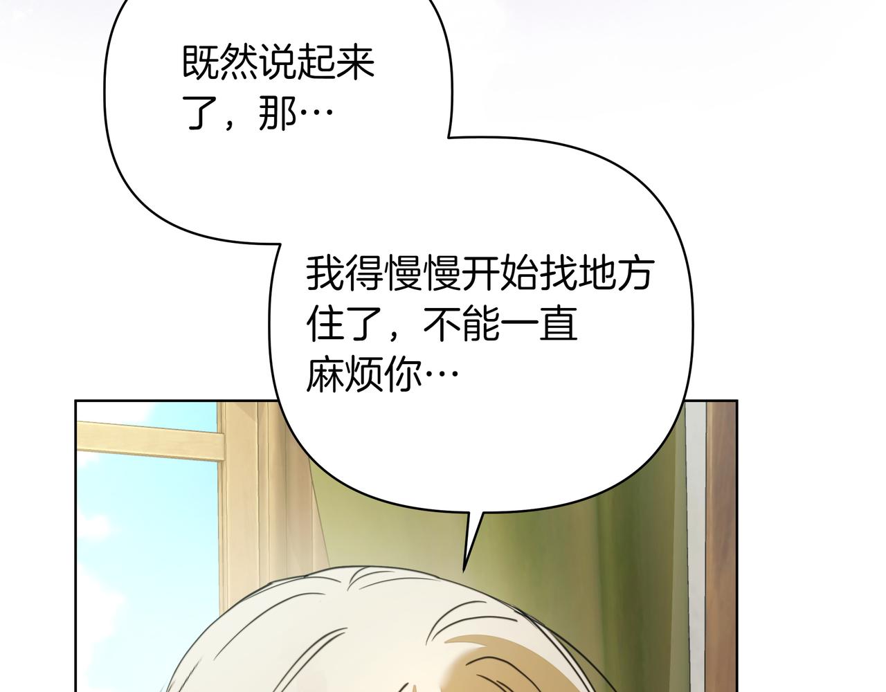 第39话 抹去记忆188
