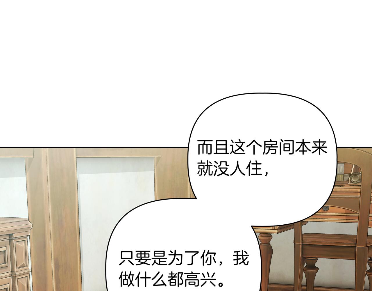 第39话 抹去记忆191