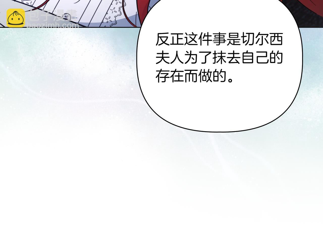 第39话 抹去记忆20
