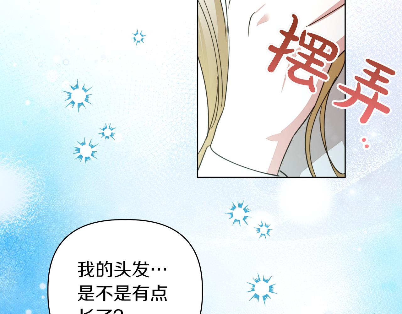 第39话 抹去记忆227