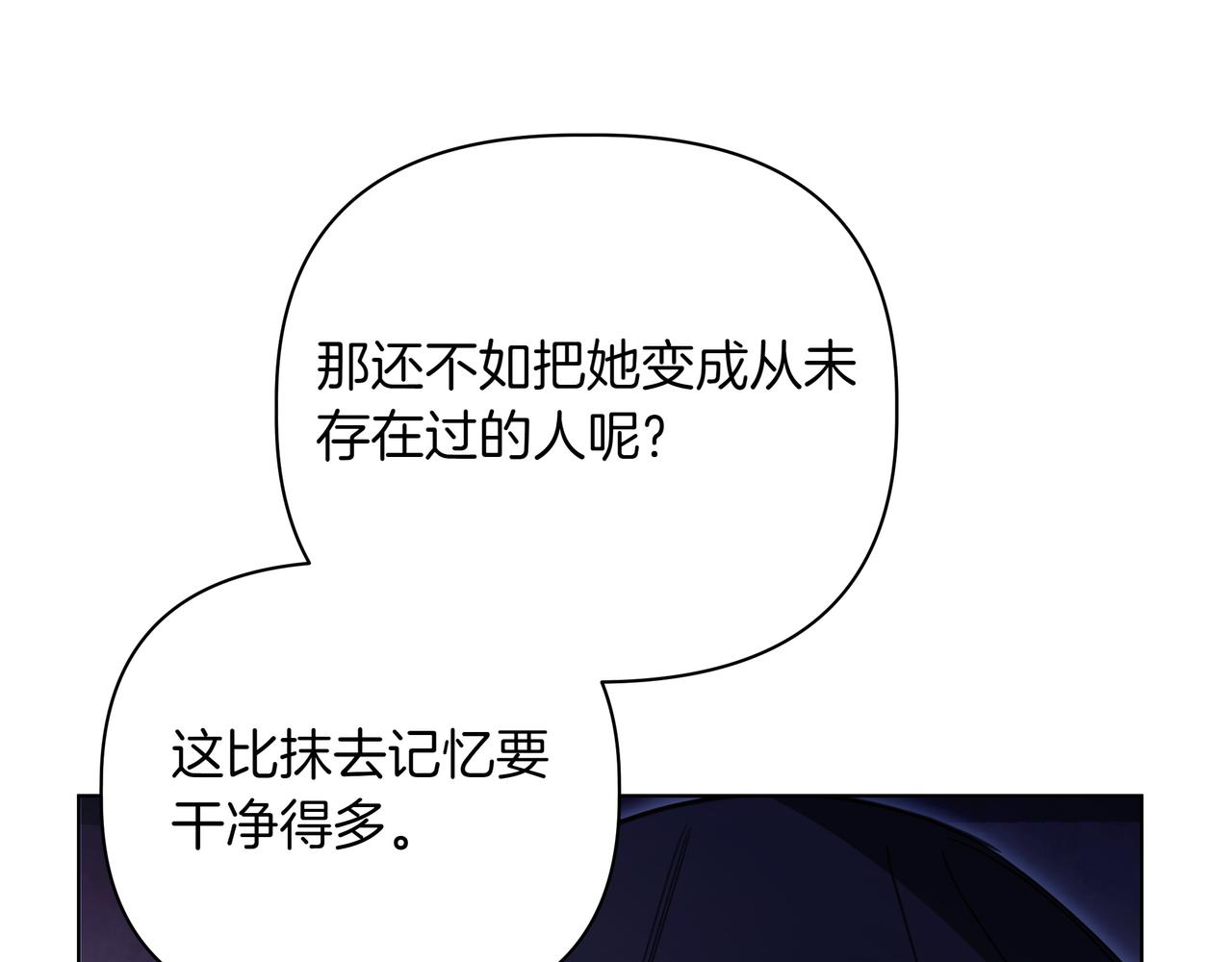 第39话 抹去记忆23