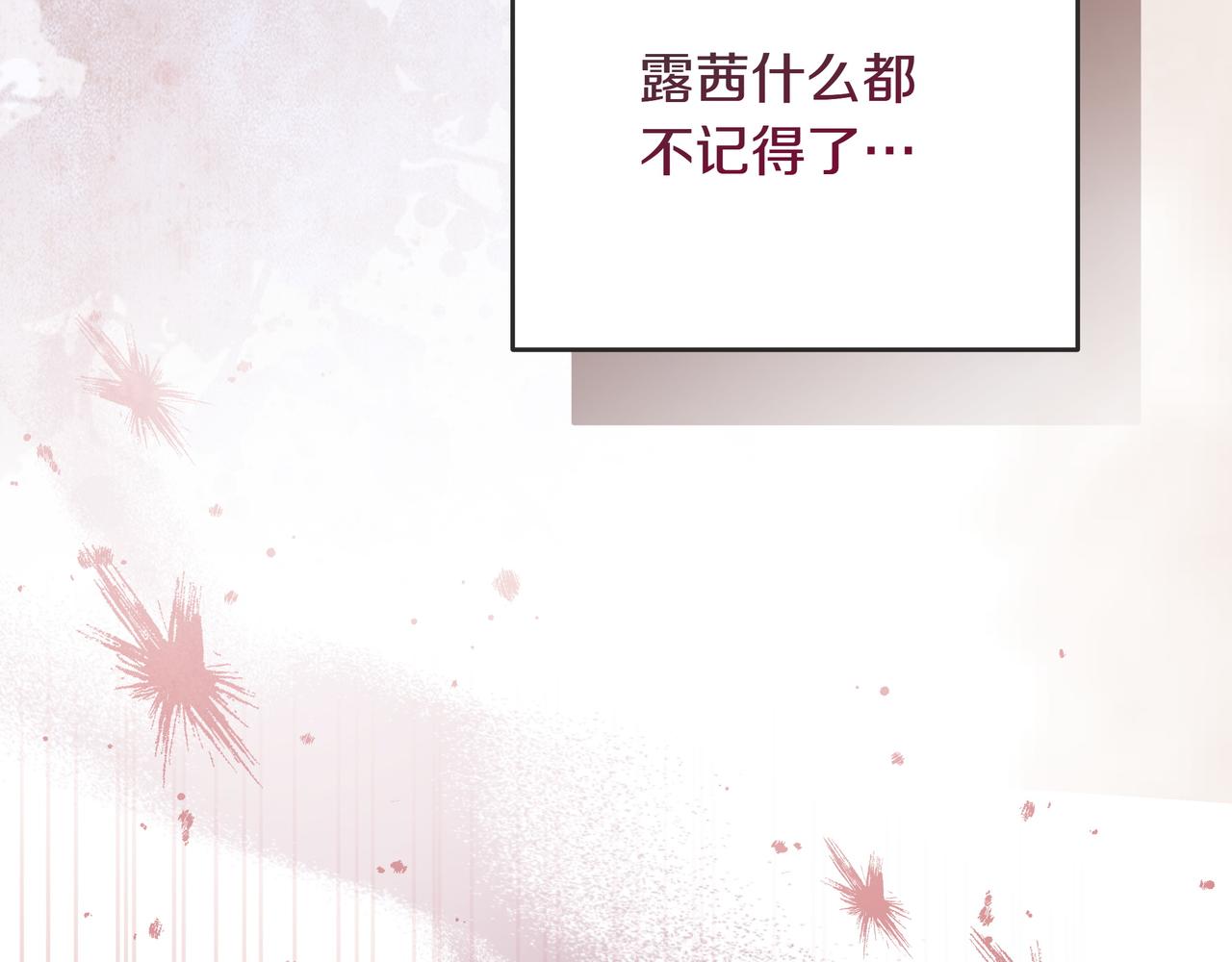第39话 抹去记忆235