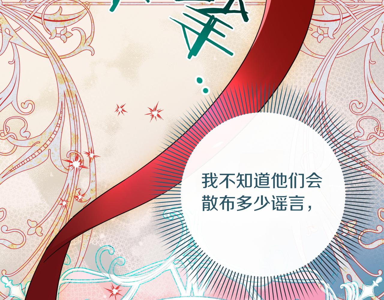 第39话 抹去记忆28