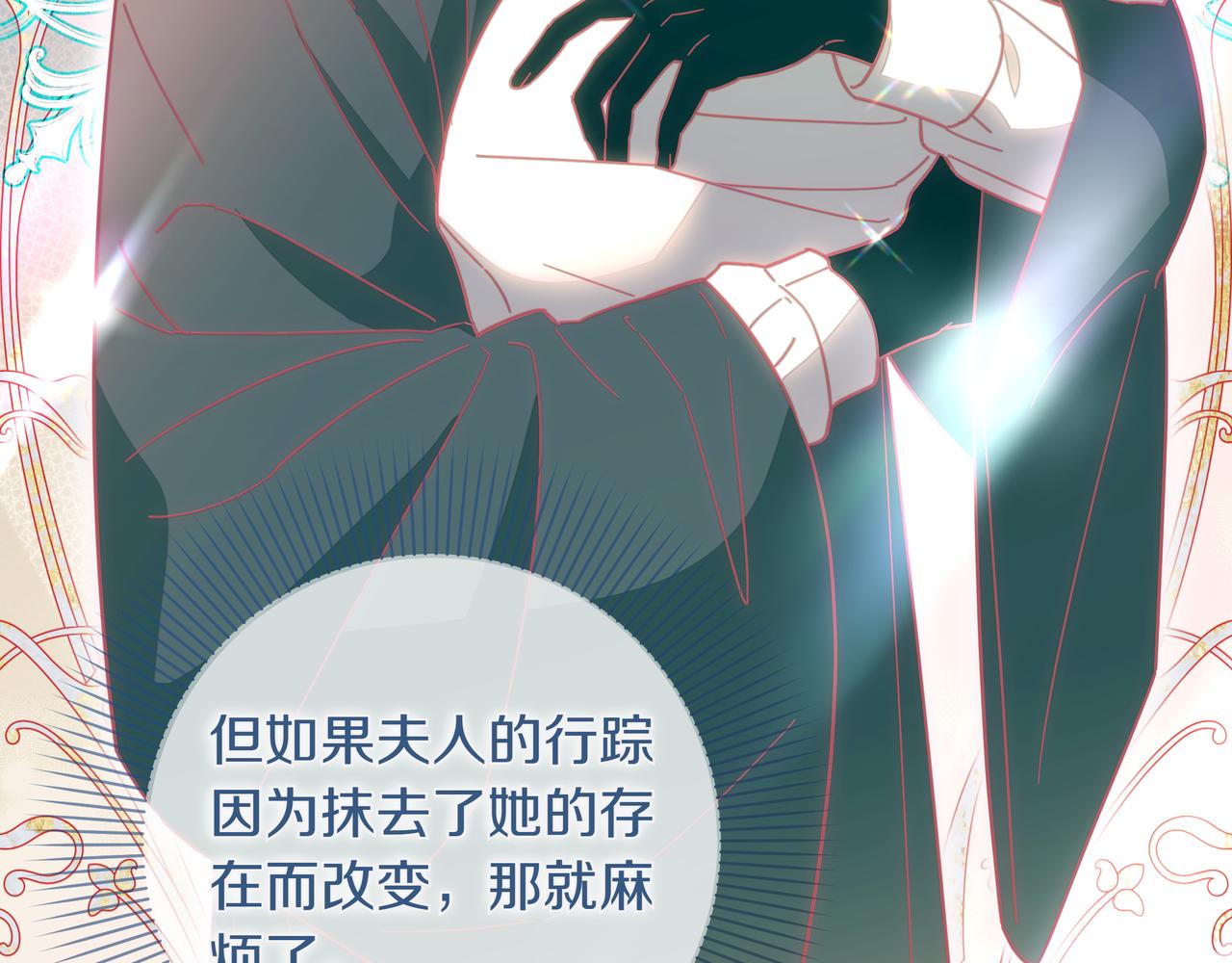 第39话 抹去记忆30