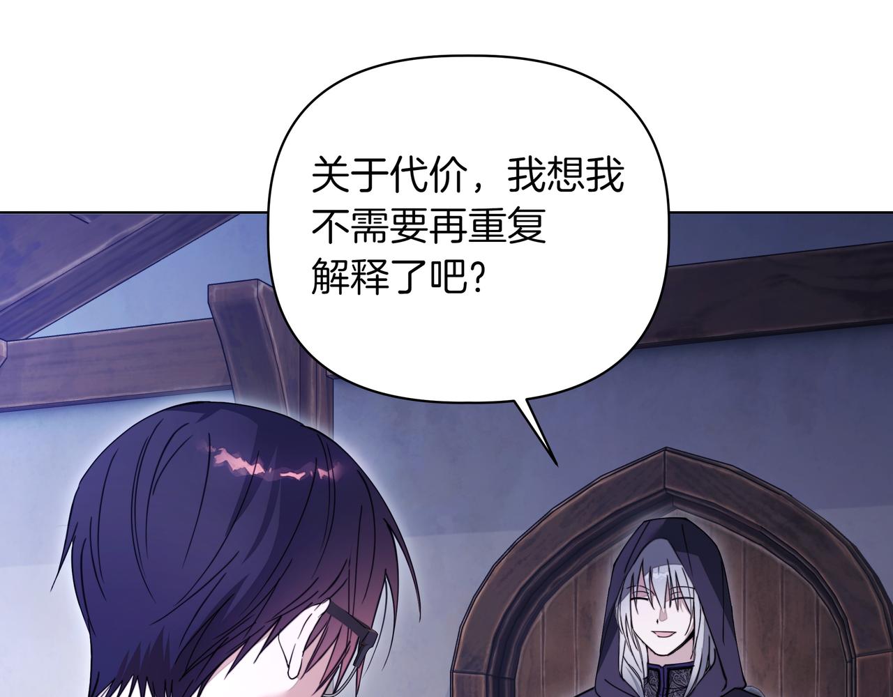 第39话 抹去记忆50