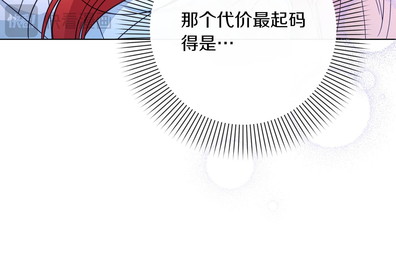 第39话 抹去记忆58