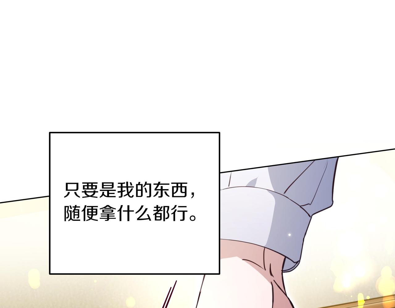第39话 抹去记忆75
