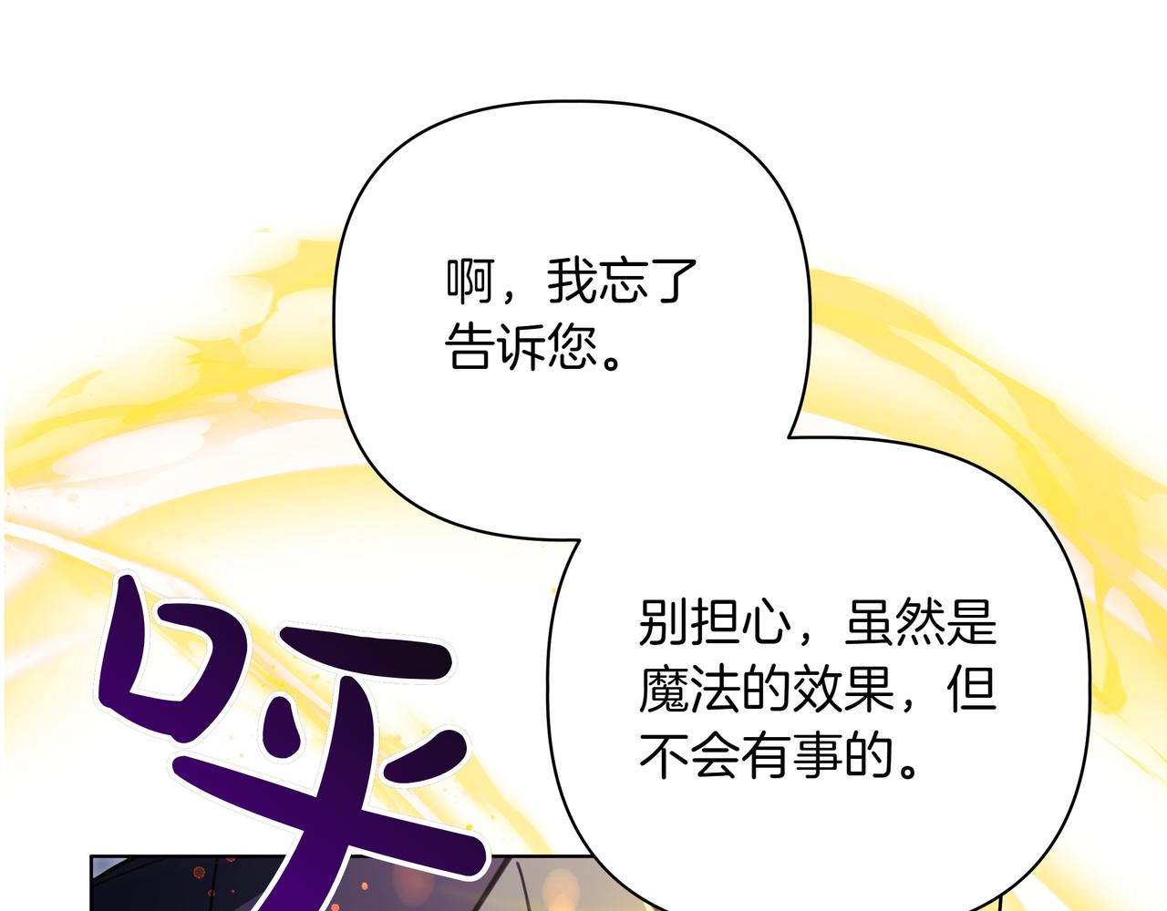 第39话 抹去记忆89