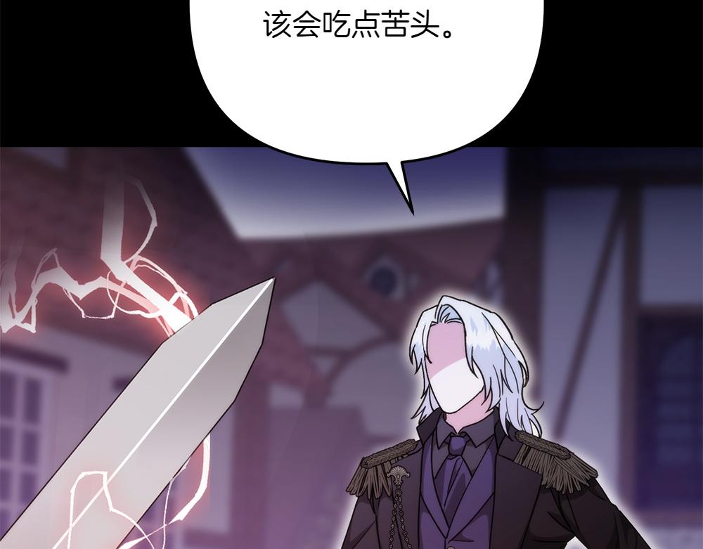 第40话 直面反派118