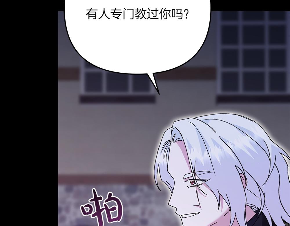 第40话 直面反派138