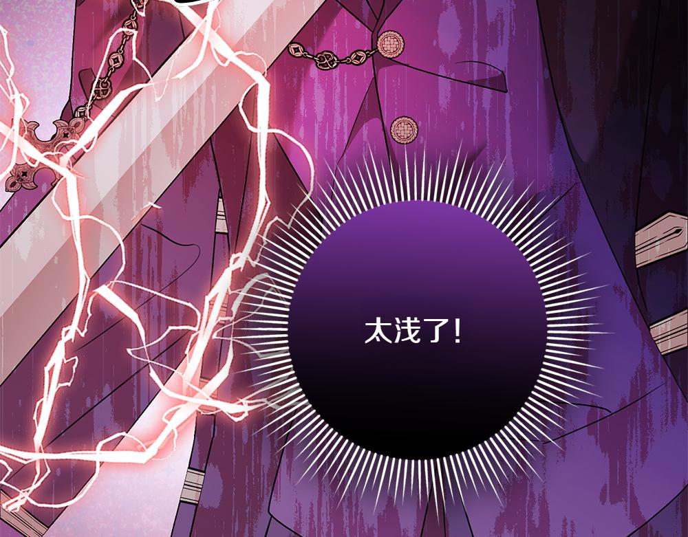 第40话 直面反派148