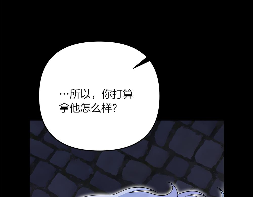 第40话 直面反派167