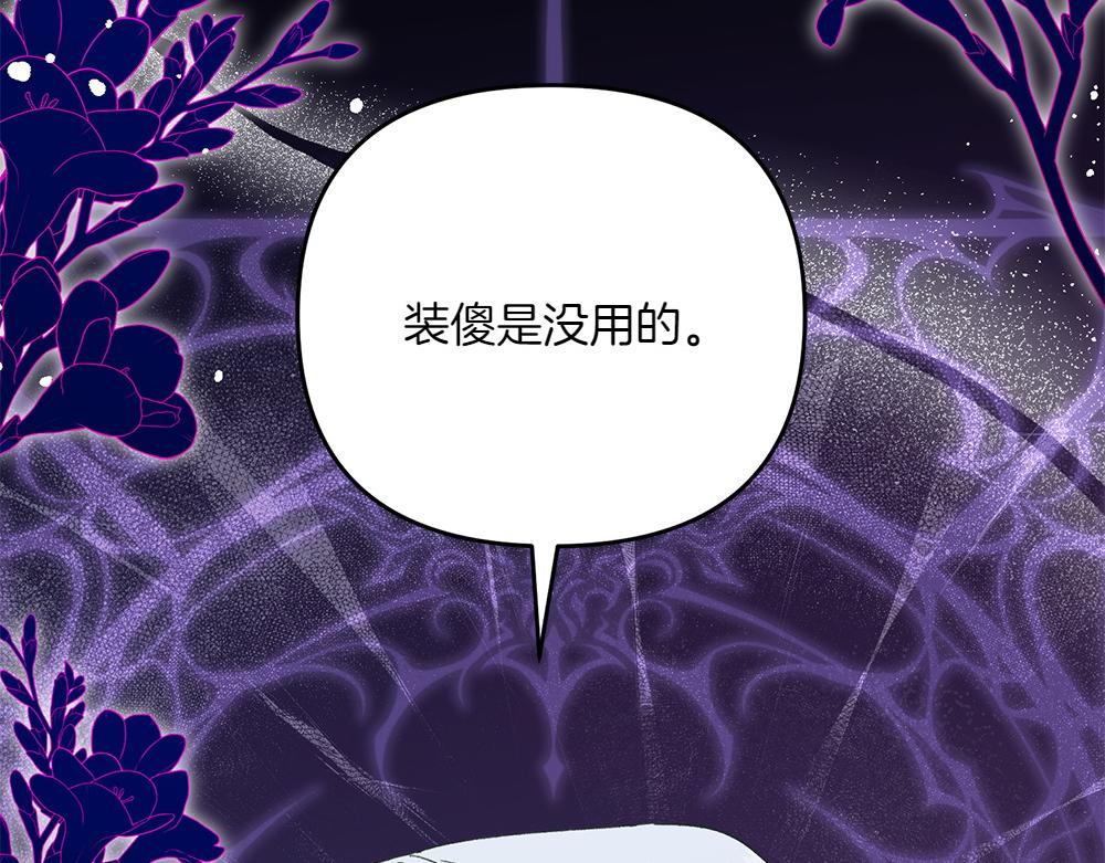 第40话 直面反派17