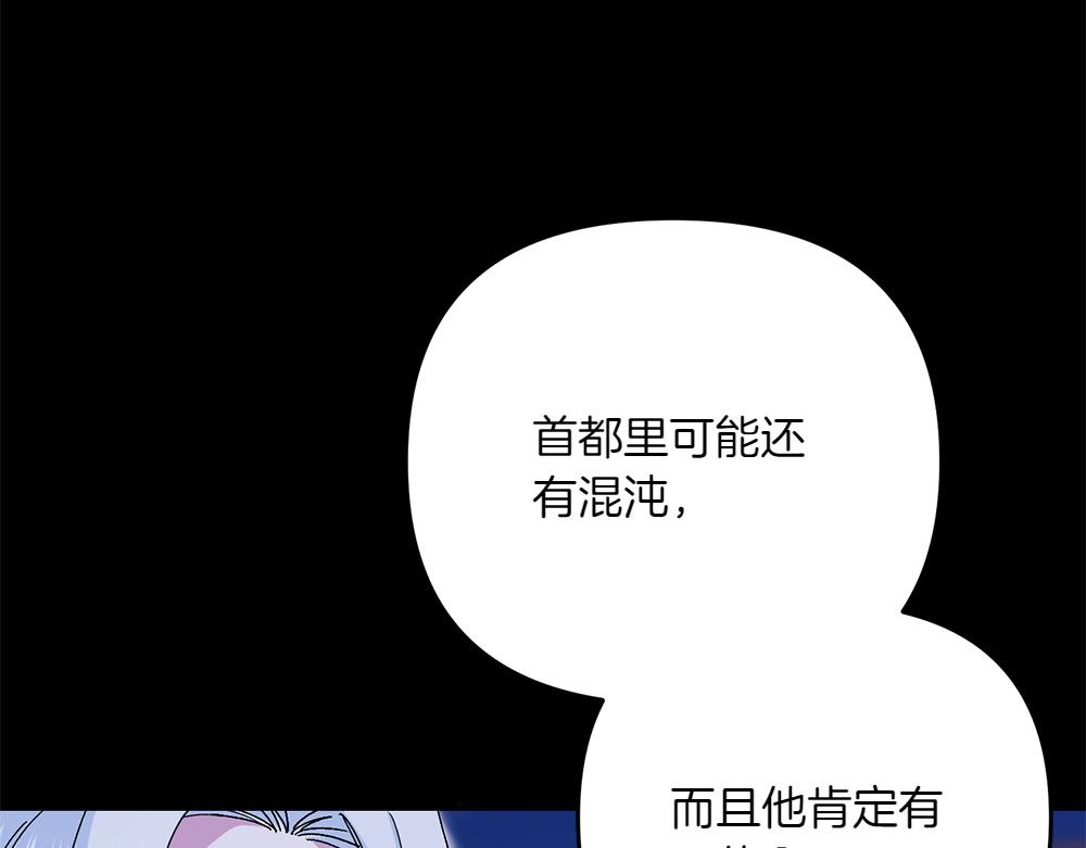 第40话 直面反派170