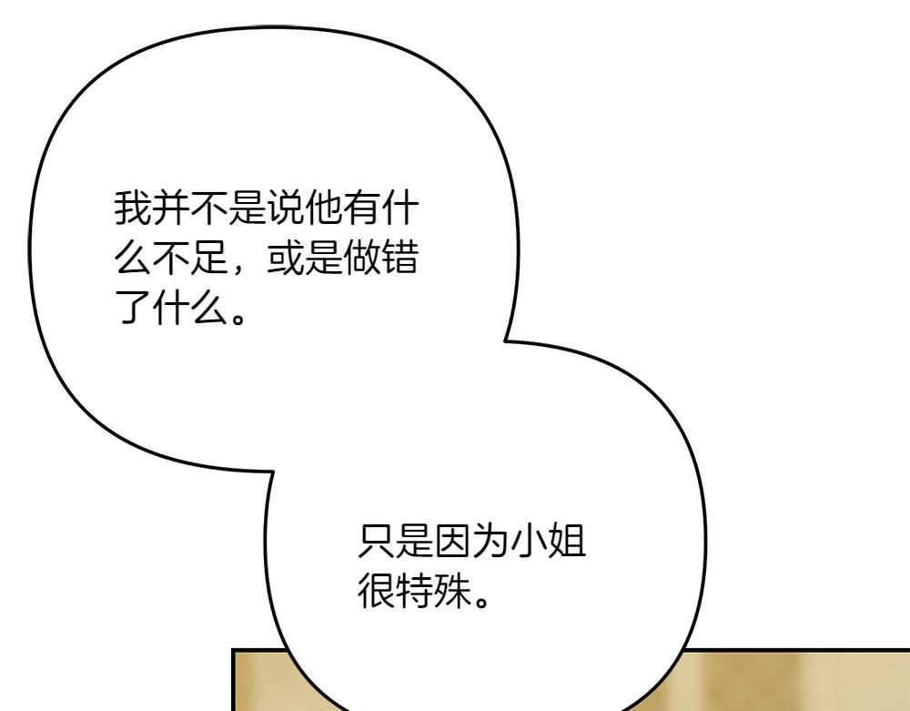 第40话 直面反派201