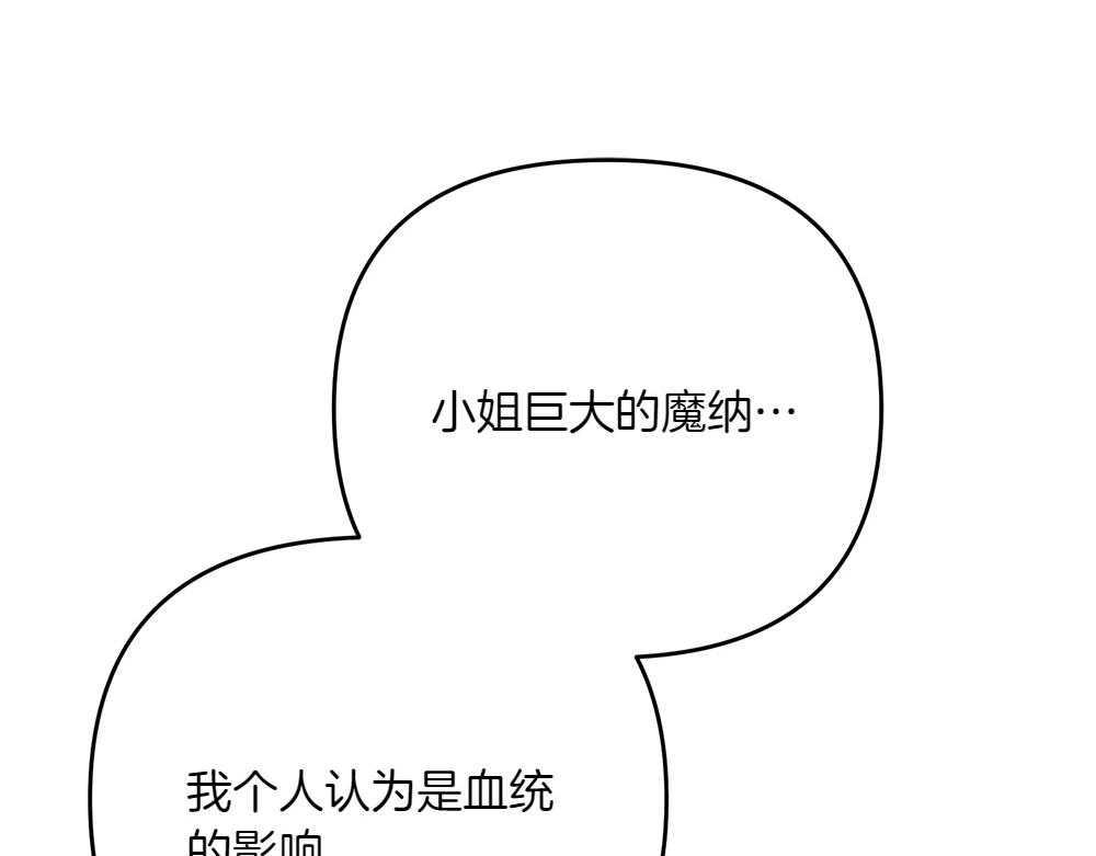 第40话 直面反派204